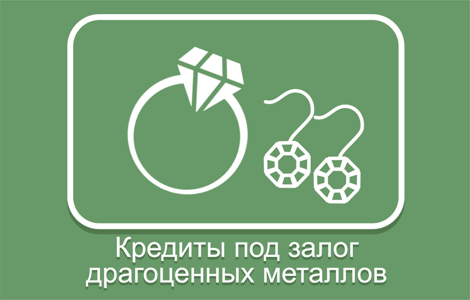 Способы воровства сотрудников ломбардов и решение проблемы