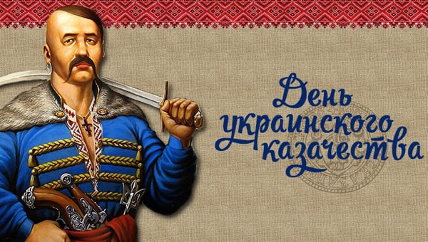 Режим работы Ломбарда КИТ Груп в День украинского казачества, защитника Украины и Покров Богородицы
