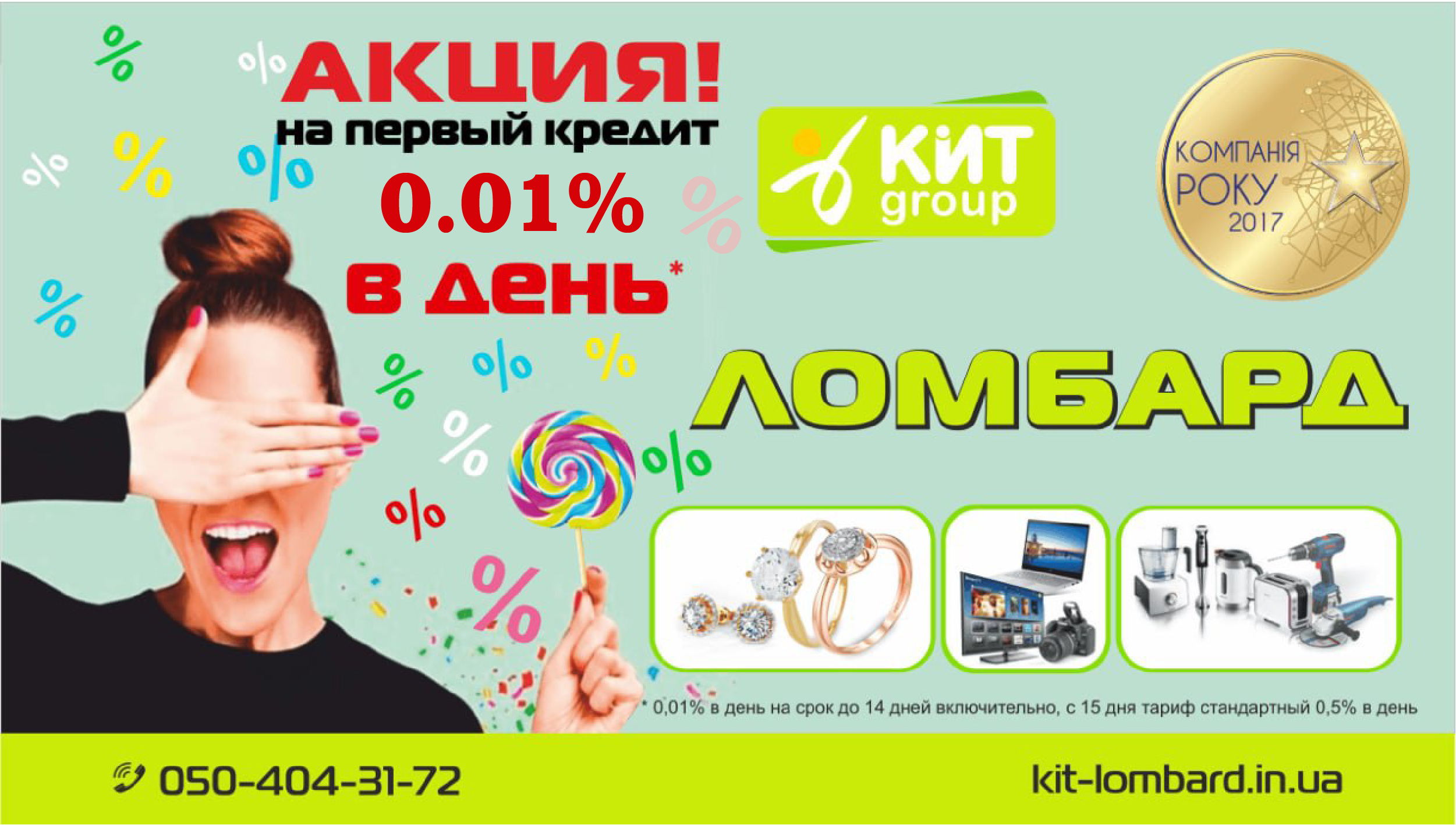 Даем займ от 18 срочно